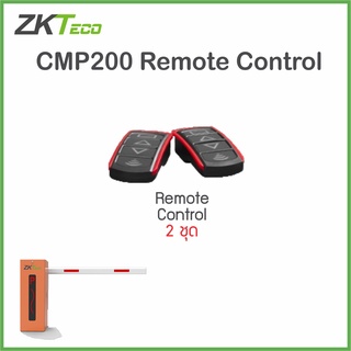 ZKTeco CMP200 Remote Control รีโมทตัวส่งสำหรับตู้ไม้กั้นรุ่น CMP200