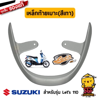 เหล็กท้ายเบาะ HANDLE, PILLION RIDER แท้ Suzuki Lets 110