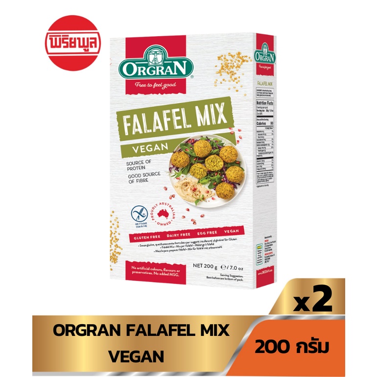 [แพ็คคู่] ORGRAN FALAFEL MIX VEGAN ออร์เเกรนแป้งผสมทำฟาลาเฟล ปราศจากกลูเตน ยีส ไข่ นม สำหรับผู้รักสุขภาพ