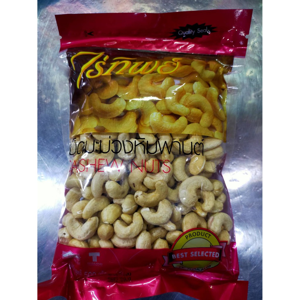 เม็ดมะม่วงหิมพานต์ 100% ตราไร่ทิพย์ น้ำหนักสุทธิ 500 กรัม (CASHEW NUTS)
