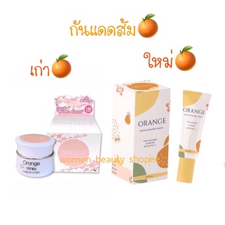 🍊🍊Orange​ กันแดดส้มแพ็คเกตใหม่ล่าสุด​ spf50 pa+++