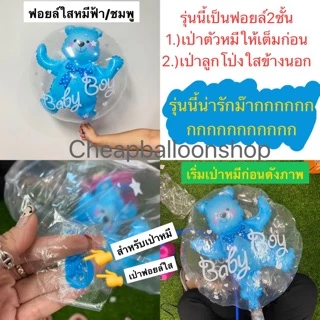 ลูกโป่งฟอยล์ ตกแต่งวันเกิด baby boy girl เด็กผู้ชาย เด็กผู้หญิง เด็กแรกเกิด แฟนซี