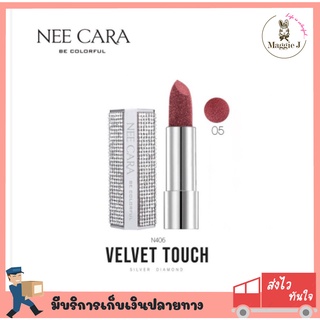 NEE CARA VELVET TOUCH SILVER DIAMOND LIPSTICK  ลิปสติกไดมอนด์ ลิปเนื้อกำมะหยี ลิปเนื้อแมท #N406#trinitybeautyshop