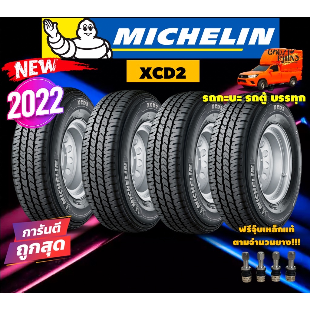 MICHELIN รุ่น XCD2 ใหม่ล่าสุดยางปี2022🔥🔥 ( ราคาต่อ4เส้น ) ยางกะบะ ยางรถตู้ 225/75R14 225/75R15 (ส่งฟรี) แถมจุ๊บเหล็กแท้