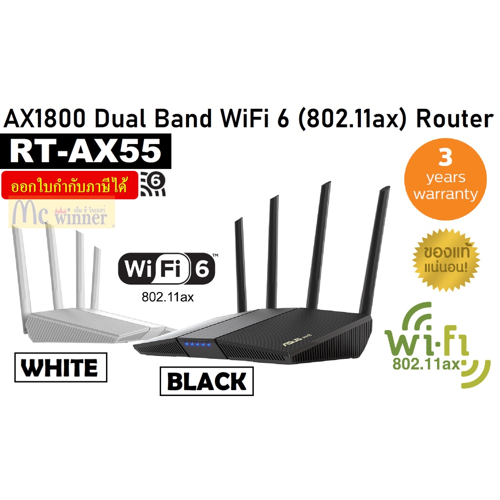 ROUTER (เราเตอร์) ASUS (RT-AX55) AX1800 DUAL BAND WiFi 6 (802.11ax) ROUTER (มี 2 สี BLACK|WHITE)-3ํY