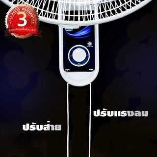AIKO ไอโกะ พัดลมติดผนัง พัดลมติดข้างฝา 18 นิ้ว รุ่น AK-W451 สีขาวเทา ใบพัด 3 แฉก *รับประกัน 3 ปี*