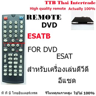 รีโมทเครื่องเล่นดีวีดีอีแซท DVD ESAT