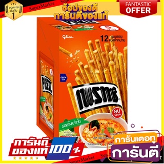 กูลิโกะ เพรทซ์ รสต้มยำกุ้ง 14.5 กรัม แพ็ค 12 ซอง Glico Pretz Tum Kung 14.5 g x 12