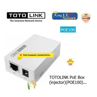 TOTOLINK POE100 Passive 10 / 100Mbps Power Over Ethernet Injector สูงสุด 100m/ ประกันศูนย์ King 1 ปี ออก VAT ได้