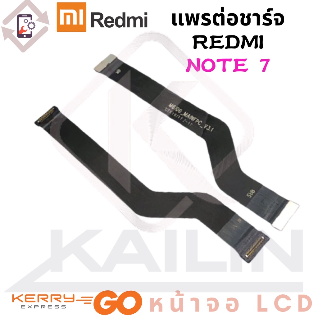 แพรต่อชาร์จ XIAOMI REDMI NOTE7 อะไหล่สายแพรต่อบอร์ด Board Flex Cable xiaomi redminote7