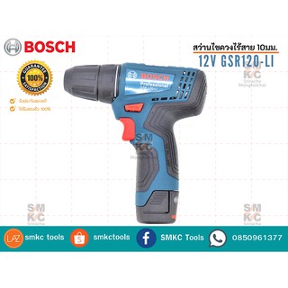 BOSCH สว่านไขควงไร้สาย 10มม. 12V รุ่น GSR120-LI