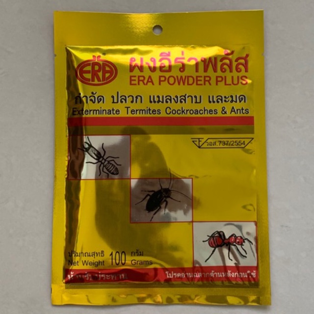 ผงอีร่าพลัส ( Era Plus Power) กำจัดปลวก มด แมลงสาบ กิ้งกือ ตะขาบ เห็บหมัด ไร แมลงคลาน 100 กรัม