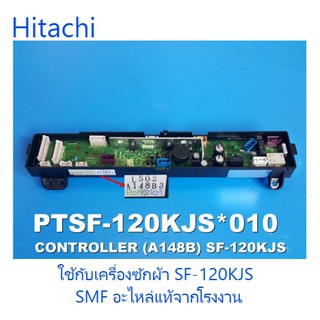 บอร์ดเมนเครื่องซักผ้าฮิตาชิ/MAIN/Hitachi/PTSF-120KJS*010/อะไหล่แท้จากโรงงาน