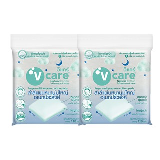 V CARE วีแคร์ สำลี หนานุ่มใหญ่ อเนกประสงค์ 110 กรัม (แพ็ค 2 ห่อ)