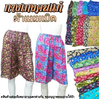 เสื้อคอกระเช้า เสื้อคอกระเช้าลายดอก คนแก่ คอพวงเล็ก/ใหญ่/จัมโบ้/จัมโบ้พิเศษ เสื้อกระเช้า (WO5)