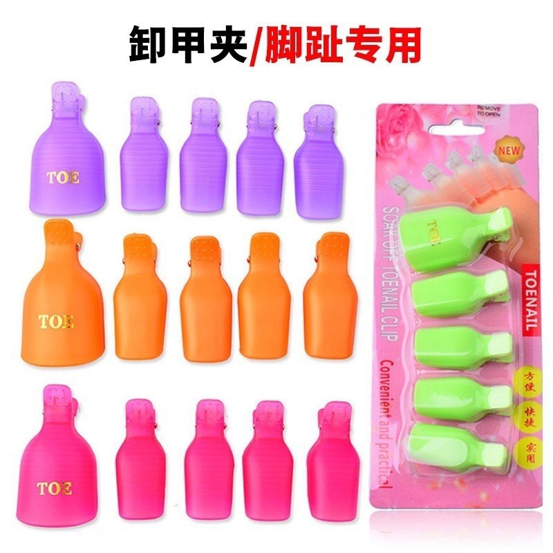 พร้อมส่ง คลิปนิ้วเท้า ถอดสีเจล 5 นิ้ว