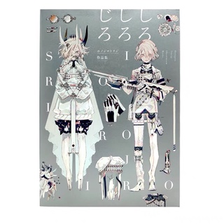 Honoji Rotowoji Works Collection Shirojiro ต้นฉบับญี่ปุ่น Yuguchi Manga Manga Illustration Collection