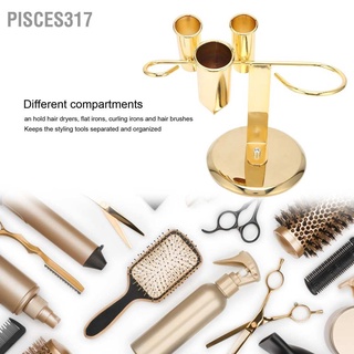 Pisces317 อุปกรณ์ที่วางไดร์เป่าผม สําหรับจัดแต่งทรงผม