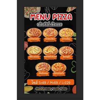 ป้ายเมนูพิซซ่า Pizza menu ขนาด 100*60 ซม พร้อมพับขอบตอกตาไก่ด้านเดียว