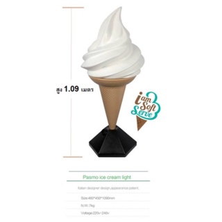 โคมไฟไอศครีม แบบตั้งพื้น พร้อมหลอดไฟ ขนาดความ สูง 1.09 cm. (สินค้าส่งจากไทย)
