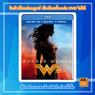 หนัง Bluray Wonder Woman 3D (2017) วันเดอร์ วูแมน 3D