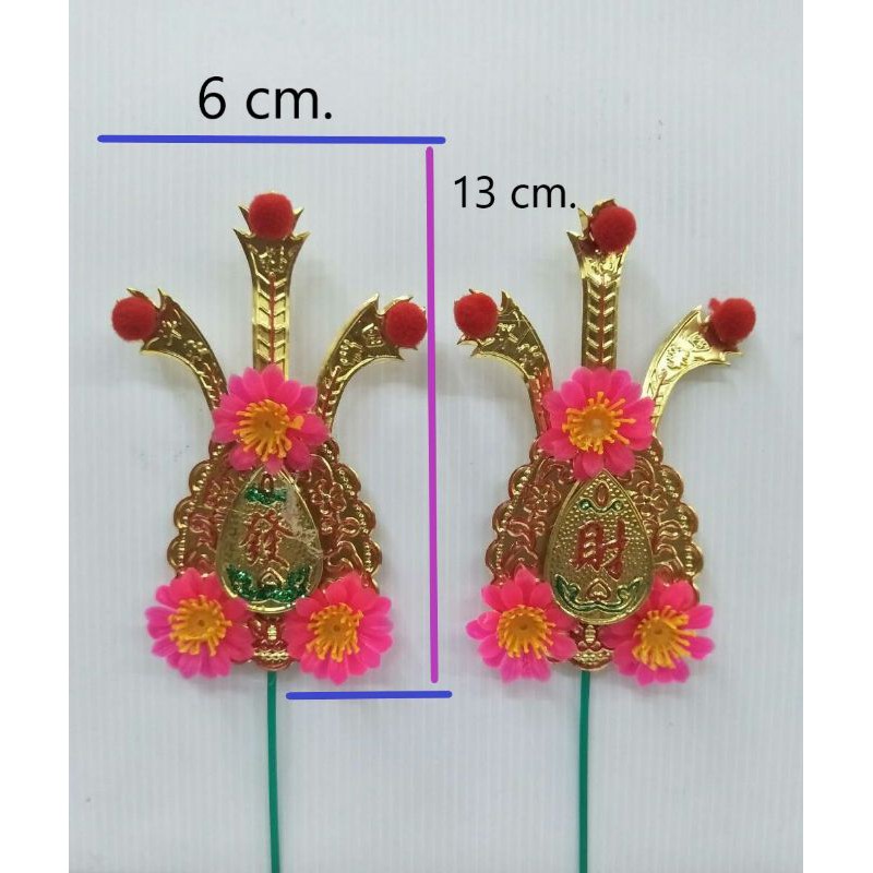 กิมฮวยเหล็ก # หางนกยูงปักกระถางธูป(คู่)