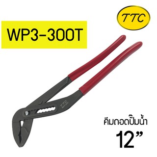 TTC คีมถอดปั๊มน้ำรุ่นงานหนัก 12 นิ้ว รุ่น WP3-300T