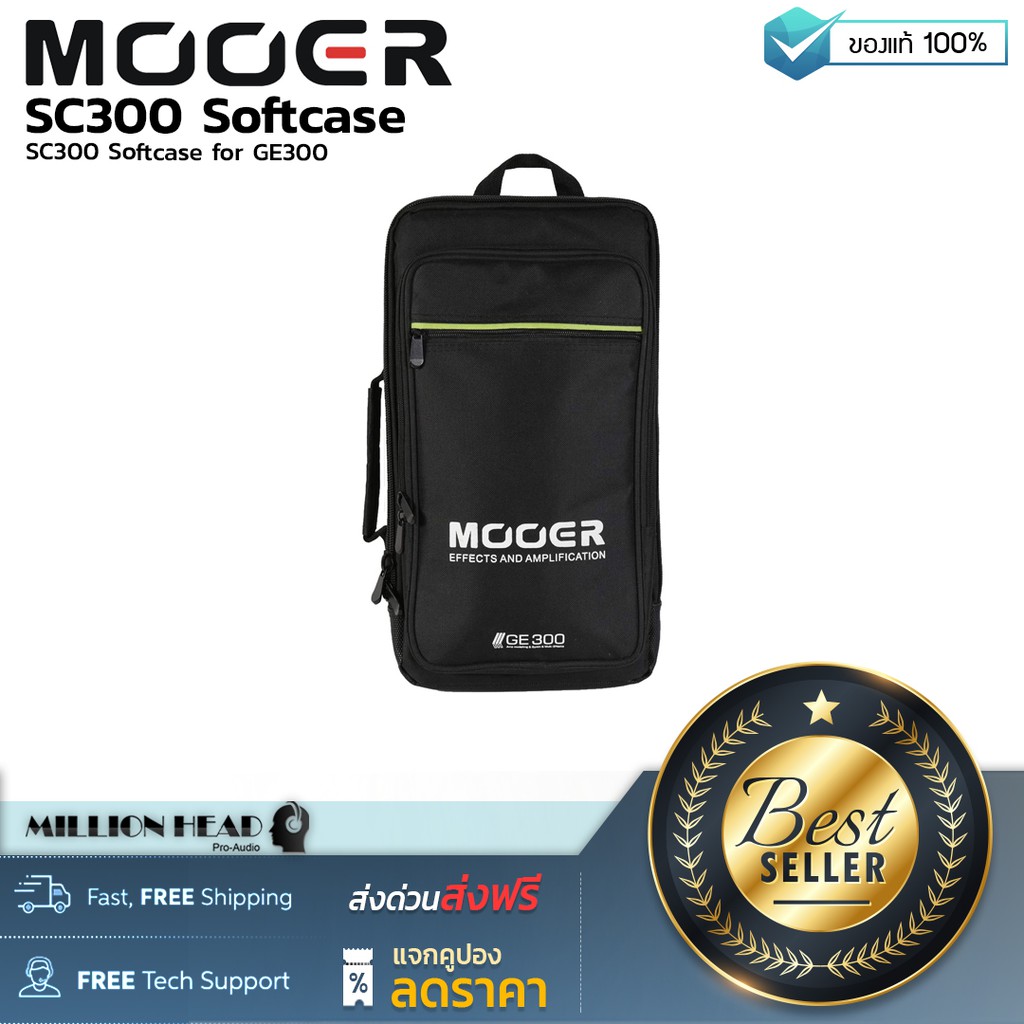Mooer : SC300 Softcase for GE300 by Millionhead (กระเป๋าสำหรับ Mooer : GE300 บุฝองน้ำอย่างดี ดีไซส์สวย)