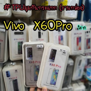 ✨🇹🇭✨เคสใสกันกระแทกPack For Vivo X60Pro V20 V20SE V20Pro V21 Y31 Y72 Y52 V15Pro Y12A Y12S Y20 Y30 Y3s Y11 Y12 Y15 Y17 V19