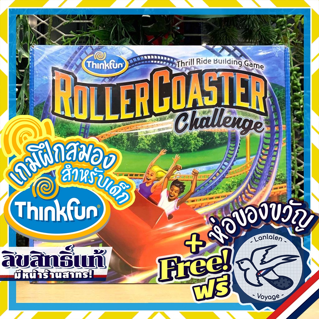 Roller Coaster Challenge Thinkfun ห่อของขวัญฟรี [Boardgame]