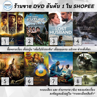 DVD แผ่น The Lost City of Z | The Lost Future | The Lost Husband | The Lost Island | The Lost Legion | The Lost Medall