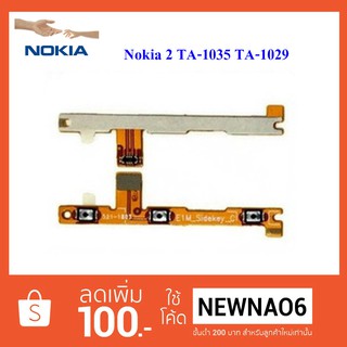 สายแพร ชุด Pwr.on-off Nokia 2