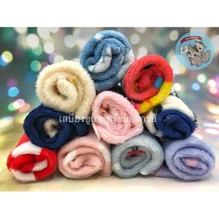 V ( ผ้านุ่มนิ่ม) LIMITED ผ้าสัตว์เลี้ยง ผ้าชูการ์ ผ่านุ่ม คละสีคละลาย