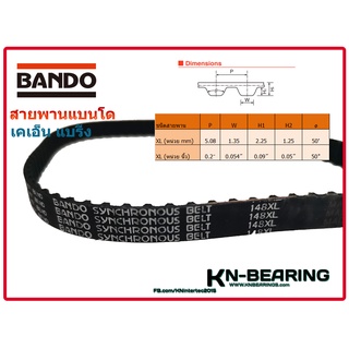 สายพานไทม์มิ่ง 148XL หน้ากว้าง 9 มิล 12 มิล 15 ม สายพานเย็บกระสอบ ยาว 14.8 นิ้ว มีจำนวน 74 ฟัน สายพานเครื่องจักรขนาดเล็ก