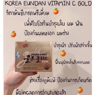 แท้💯 Korea Eundan Vitamin C 1120mg  Gold Plus🇰🇷