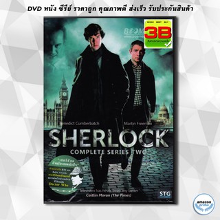 ดีวีดี Sherlock : Season Two (TV Series 2012) DVD 2 แผ่น