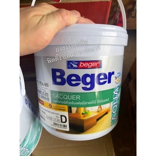 Beger Aqua Lacquer แลคเกอร์เงาสูตรน้ำ แลคเกอร์ด้านสูตรน้ำ แลคเกอร์สูตรน้ำ แลคเกอร์ เบเยอร์ 3.5 ลิตร AL-900 AL-980 AP-500