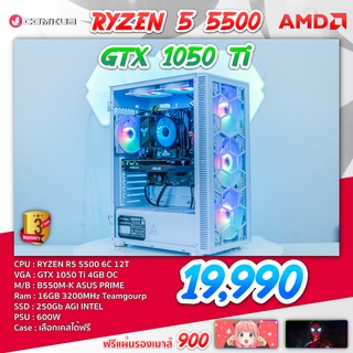 COMKUB คอม พิวเตอร์ตั้งโต๊ะ RYZEN5 5500  / GTX 1050 Ti / B660M-K / RAM 16 GB  / SSD 250 GB / 600W