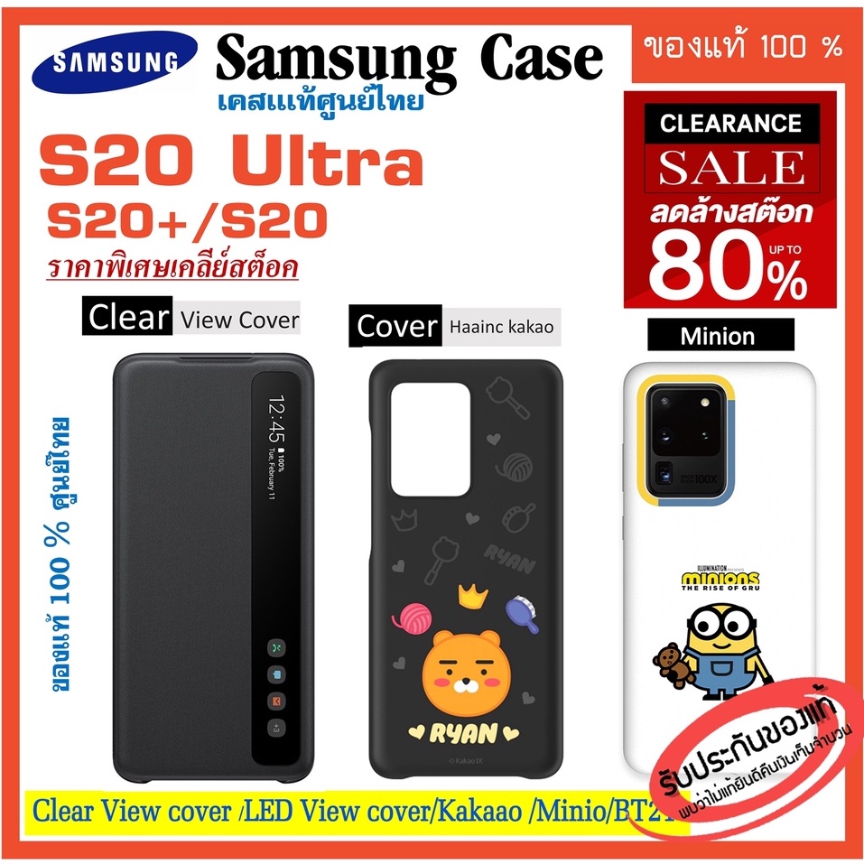 เคสแท้ samsung s20 /S20 + Plus case ซัมซุง S20+ พลัส