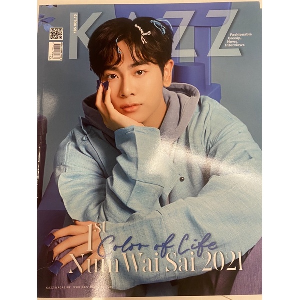 Kazz Magazine VOL.15 No.185 ปก มิกซ์ กับ เลิฟ