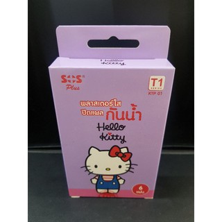 Hello Kitty พลาสเตอร์ใส ปิดแผลกันน้ำ SOS Plus รุ่น T1 จำนวน 1 กล่อง