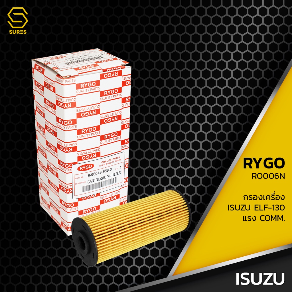 กรองน้ำมันเครื่อง ISUZU ELF 130 แรงม้า COMMON RAIL - RO006N - กรองเครื่อง ไส้กรองน้ำมัน อีซูซุ เอลฟ์