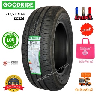 215/70R16 215R14 ด่วน!!สินค้าราคาพิเศษ ยางรถยนต์ ยางรถกระบะ ยางรถตู้ ยี่ห้อ Goodride รุ่น SC326 ดอกยางลึกใช้นาน Y22