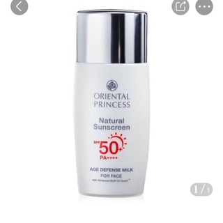 กันแดดน้ำนม(โฉมใหม่) 685 บาท สีเงิน Oriental Princess Age Defense Milk  For Face SPF50PA++++ 50 ml.