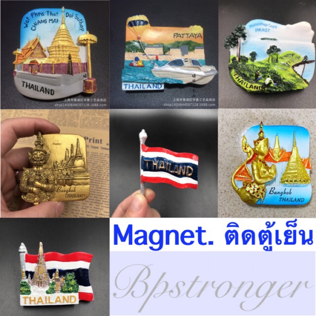 พร้อมจัดส่ง Magnet ติดตู้เย็นสถานที่ท่องเที่ยงไทย