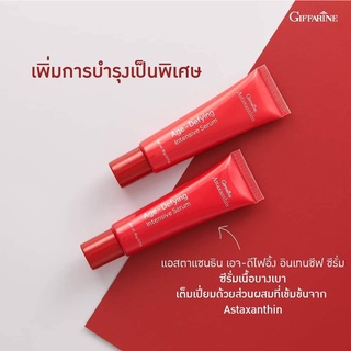 ซีรั่ม ลดริ้วรอย Astaxanthin Age Defying Giffarine แท้100% แอสตาแซนธิน เอจ-ดีไฟอิ้ง อินเทนซีฟ สูตรเข้มข้นพิเศษ