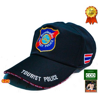 หมวกแก๊ปตำรวจท่องเที่ยว TOURIST POLICE สีดำ ปักทั้งใบ