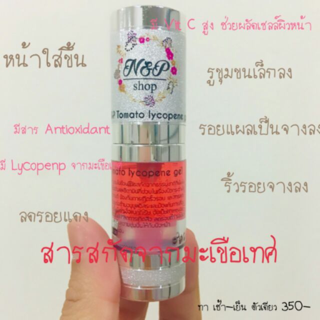 N&P Tomato Lycopenp gel