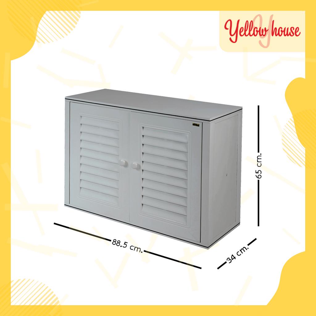 YellowHouse ตู้รองเท้า นอกบ้าน รุ่น D1 ตู้สำหรับจัดเก็บรองเท้า กล่องเก็บของ กล่องใส่ของ PVC