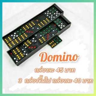 🟢 ขาย โดมิโน ชุดเล็ก DOMINO  0:0 - 6:6 ตัวต่อ เกม บอร์ดเกมฉบบับ ครอบครัว